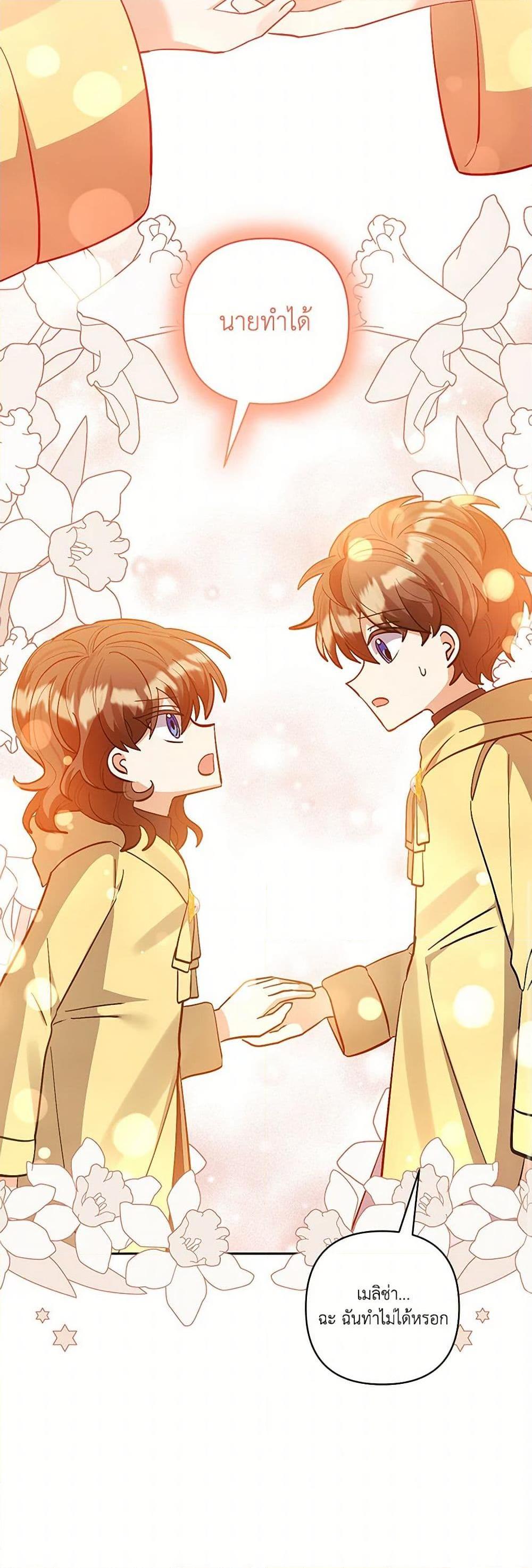 Manga-lc-com อ่านมังงะ อ่านการ์ตูน ออนไลน์ ฟรี I Adopted the Male Lead ตอนที่ 1 2 3 4 5 6 7 8 9 10 11 12 13 14 ฟรี ไม่มีโฆษณา Manga-lc - อ่าน มังงะ อ่าน การ์ตูน ออนไลน์ อ่านมังงะ ฟรี