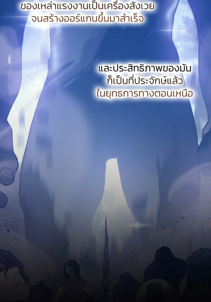ฟิลเลียโรเซ่กับคำทำนายแห่งมงกุฎหนาม ตอนที่ 130 รูปที่ 29