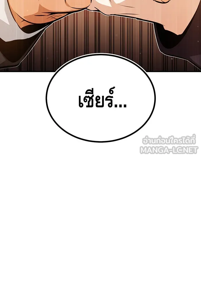 จอมเวทเกิดใหม่ในรอบ 66666 ปี ตอนที่ 44 รูปที่ 69