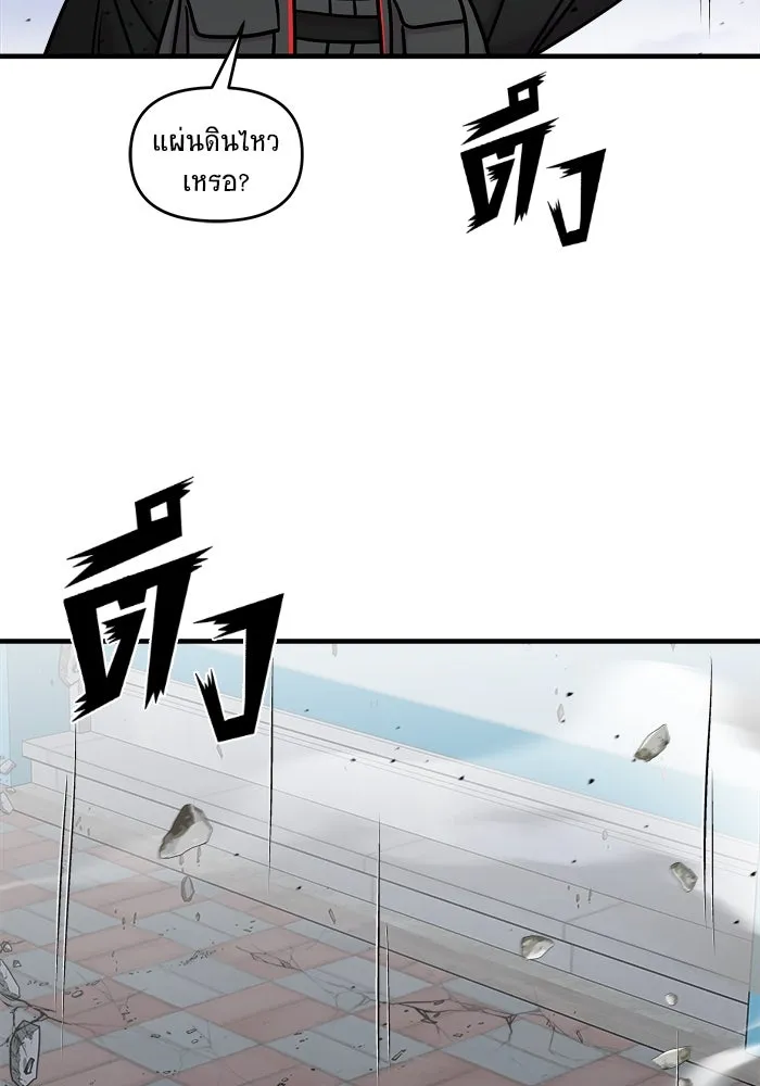 วายร้ายก็อยากมีรัก ตอนที่ 16 รูปที่ 67