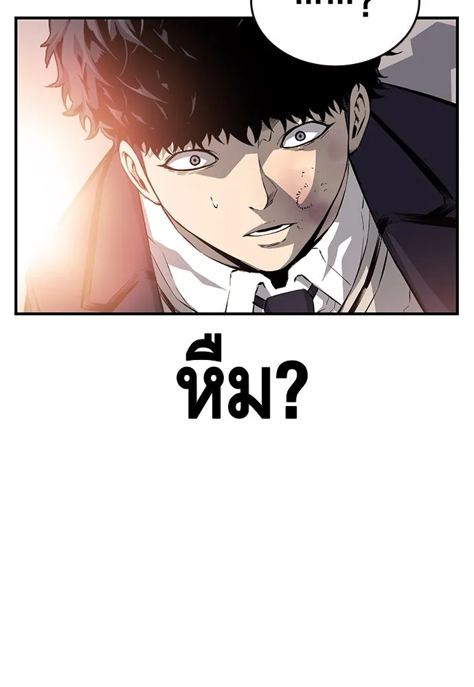 King Game ตอนที่ 21 หน้าแดงเรอะ! รูปที่ 104