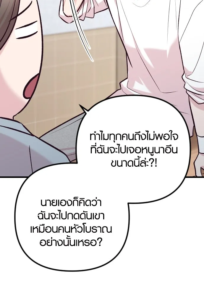 รักกันคนละครึ่งทาง ตอนที่ 35 รูปที่ 70