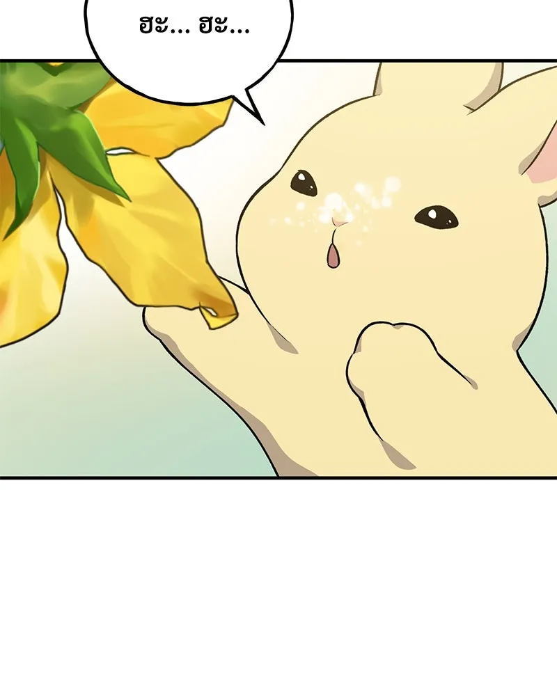 ปลูกผักพิชิตหอคอย ตอนที่ 4 รูปที่ 79