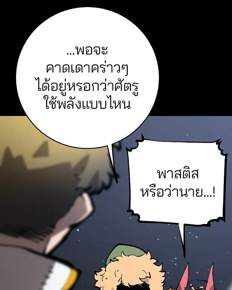 Player ตอนที่ 52 รูปที่ 83