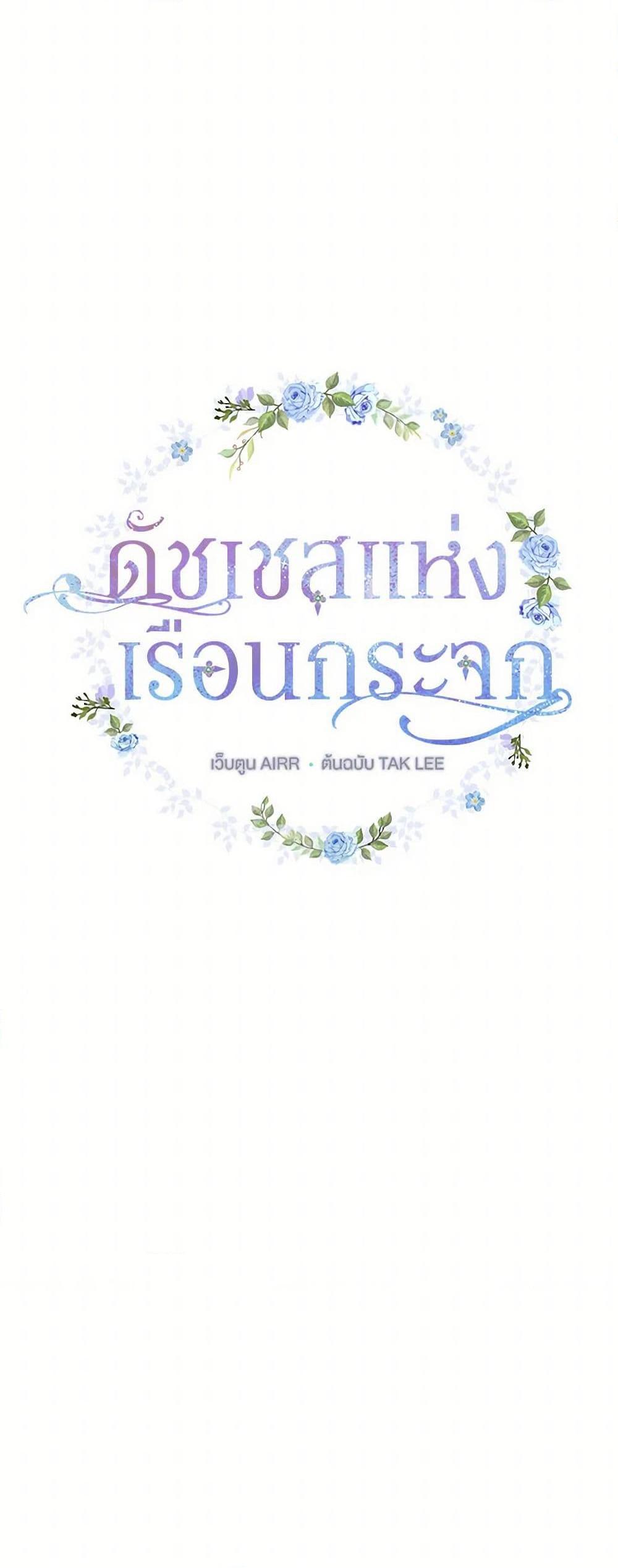 Manga-lc-com อ่านมังงะ อ่านการ์ตูน ออนไลน์ ฟรี Duchess in the Glass House ตอนที่ 1 2 3 4 5 6 7 8 9 10 11 12 13 14 ฟรี ไม่มีโฆษณา Manga-lc - อ่าน มังงะ อ่าน การ์ตูน ออนไลน์ อ่านมังงะ ฟรี