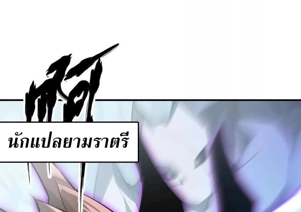 Unparalleled in the Online Gaming World ยอดคน ณ โลกออนไลน_ ตอนที่ ตอนที่ 59 รูปที่ 133