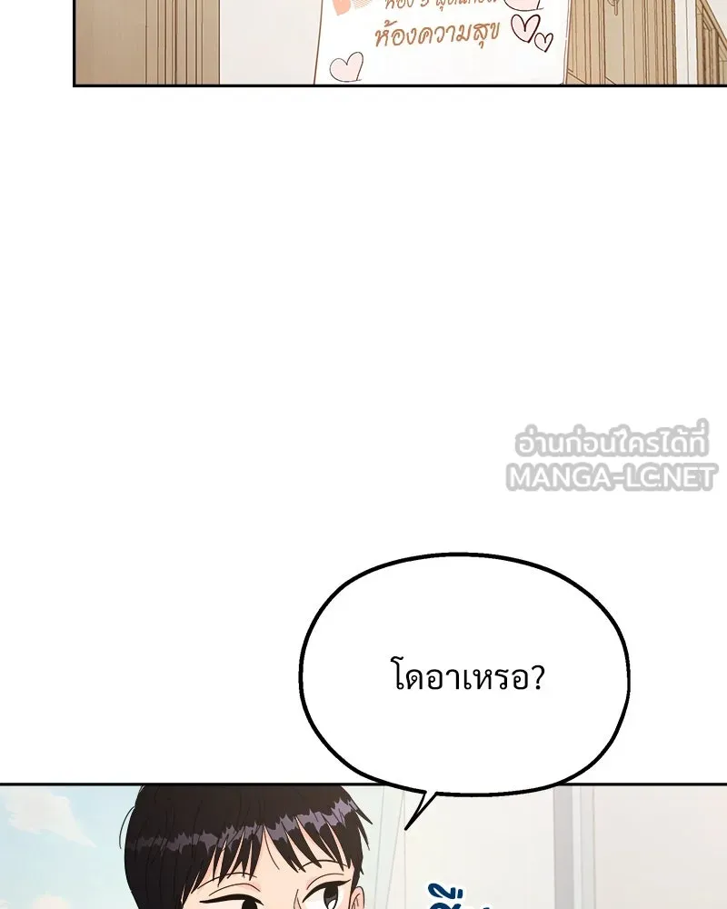 Pyramid Game เกมพีระมิด ตอนที่ 23 รูปที่ 60