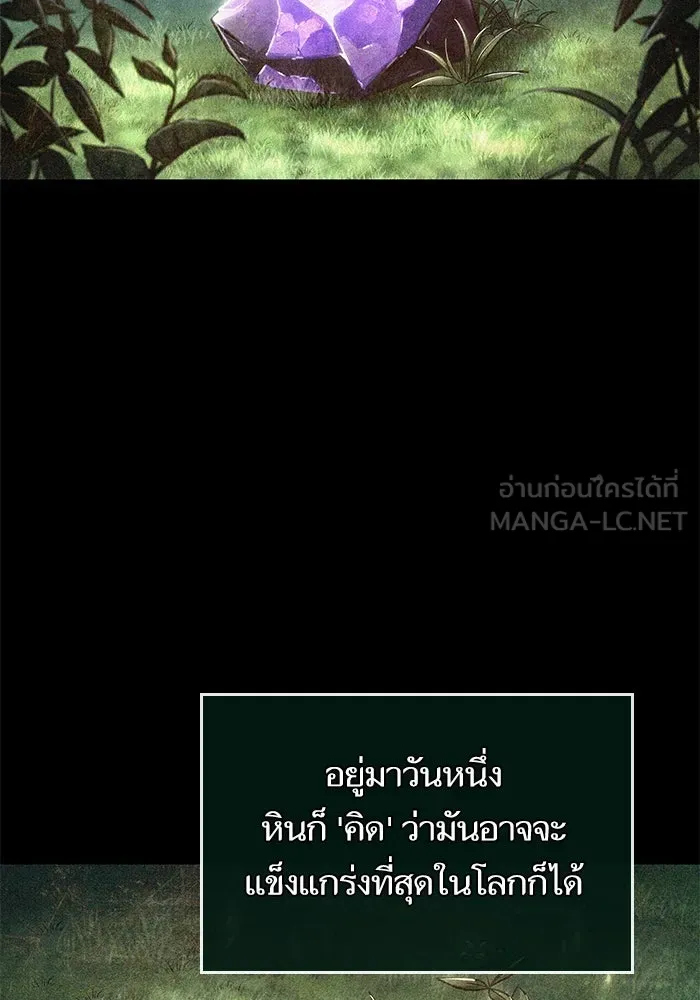 หลังวันสิ้นโลก ตอนที่ 173 รูปที่ 105