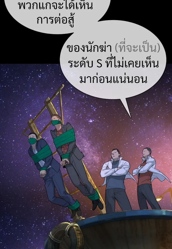 นักฆ่าย้อนวัย ตอนที่ 25 รูปที่ 140