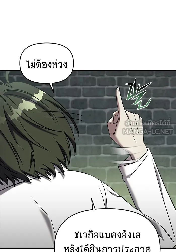 วายร้ายก็อยากมีรัก ตอนที่ 74 รูปที่ 39