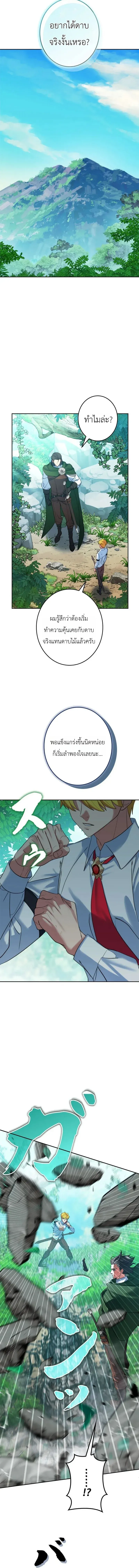 The Sword Emperor Who Surpasses His Previous Life จ_กรพรรด_เทพดาบ ผงาดเหน_อชาต_ภพ ตอนที่ ตอนที่ 10 รูปที่ 16