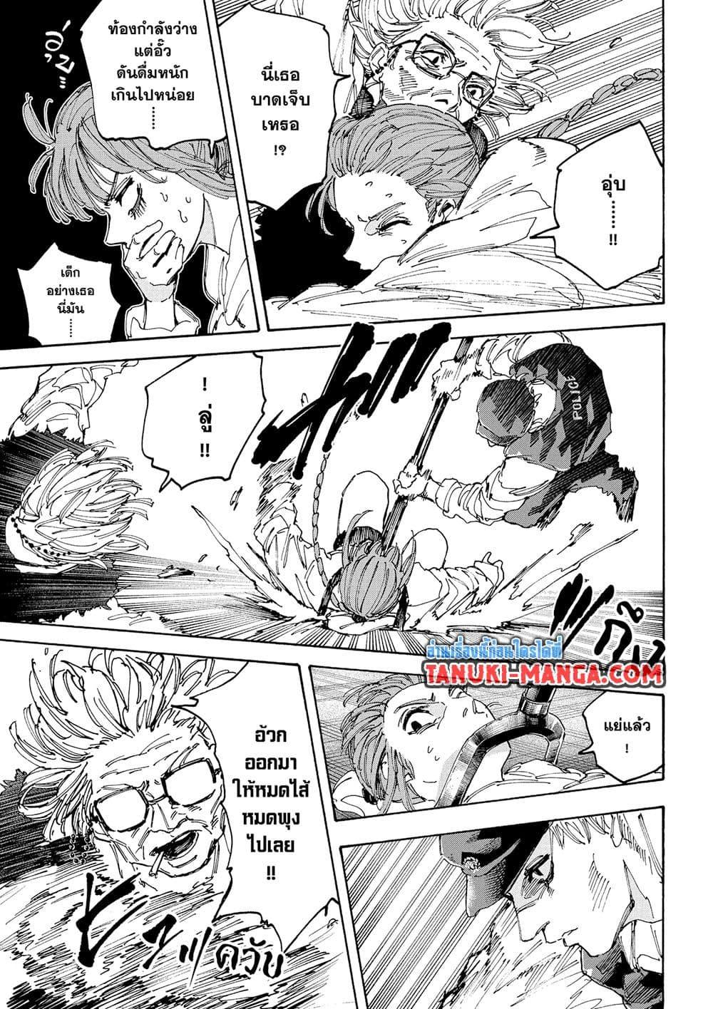 Manga-lc-com อ่านมังงะ อ่านการ์ตูน ออนไลน์ ฟรี Sakamoto Days ตอนที่ 1 2 3 4 5 6 7 8 9 10 11 12 13 14 ฟรี ไม่มีโฆษณา Manga-lc - อ่าน มังงะ อ่าน การ์ตูน ออนไลน์ อ่านมังงะ ฟรี