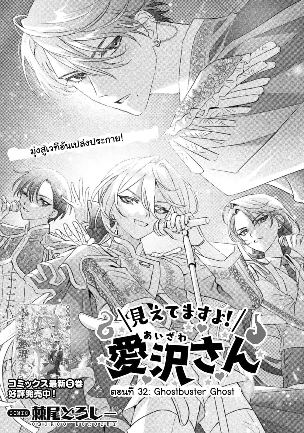 Manga-lc-com อ่านมังงะ อ่านการ์ตูน ออนไลน์ ฟรี Mietemasu yo! Aizawa-san ตอนที่ 1 2 3 4 5 6 7 8 9 10 11 12 13 14 ฟรี ไม่มีโฆษณา Manga-lc - อ่าน มังงะ อ่าน การ์ตูน ออนไลน์ อ่านมังงะ ฟรี