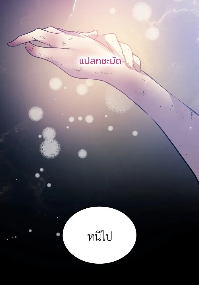 ฟิลเลียโรเซ่กับคำทำนายแห่งมงกุฎหนาม ตอนที่ 116 รูปที่ 65