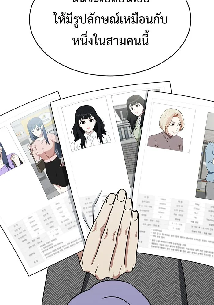 ช่วยเปลี่ยนฉันที ตอนที่ 131. ฮานายอง 4 รูปที่ 23