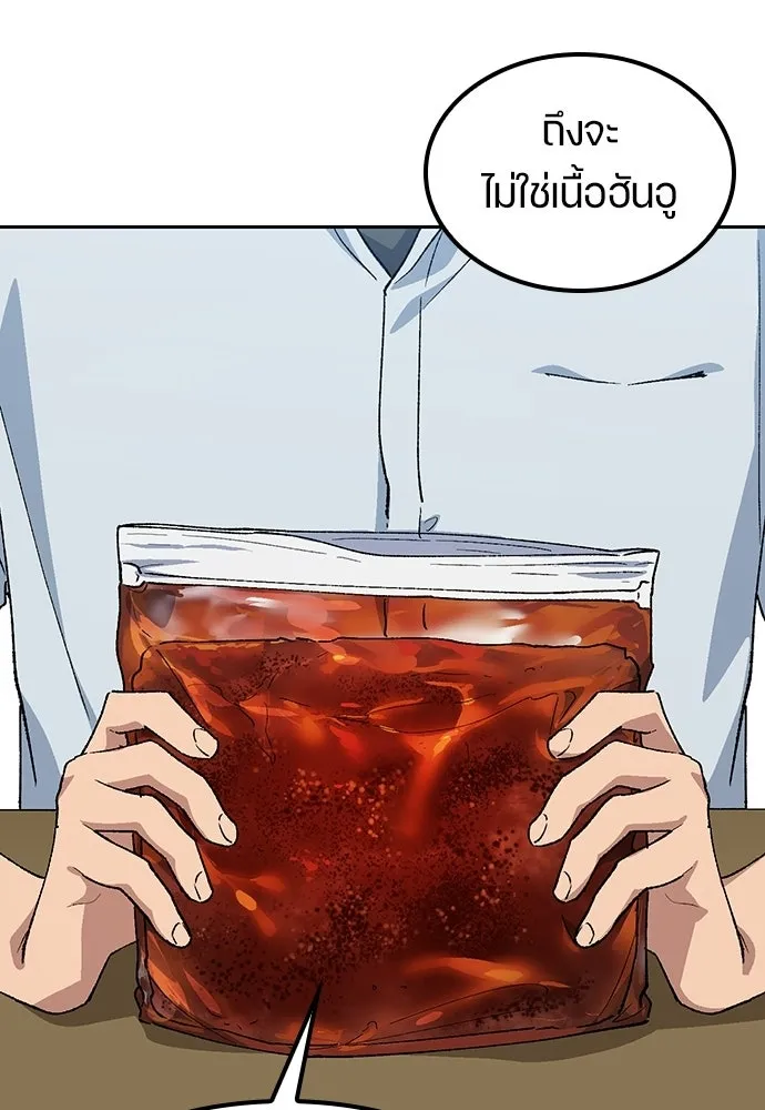 ตั้งแคมป์ฮีลใจในต่างโลก ตอนที่ 86 รูปที่ 80