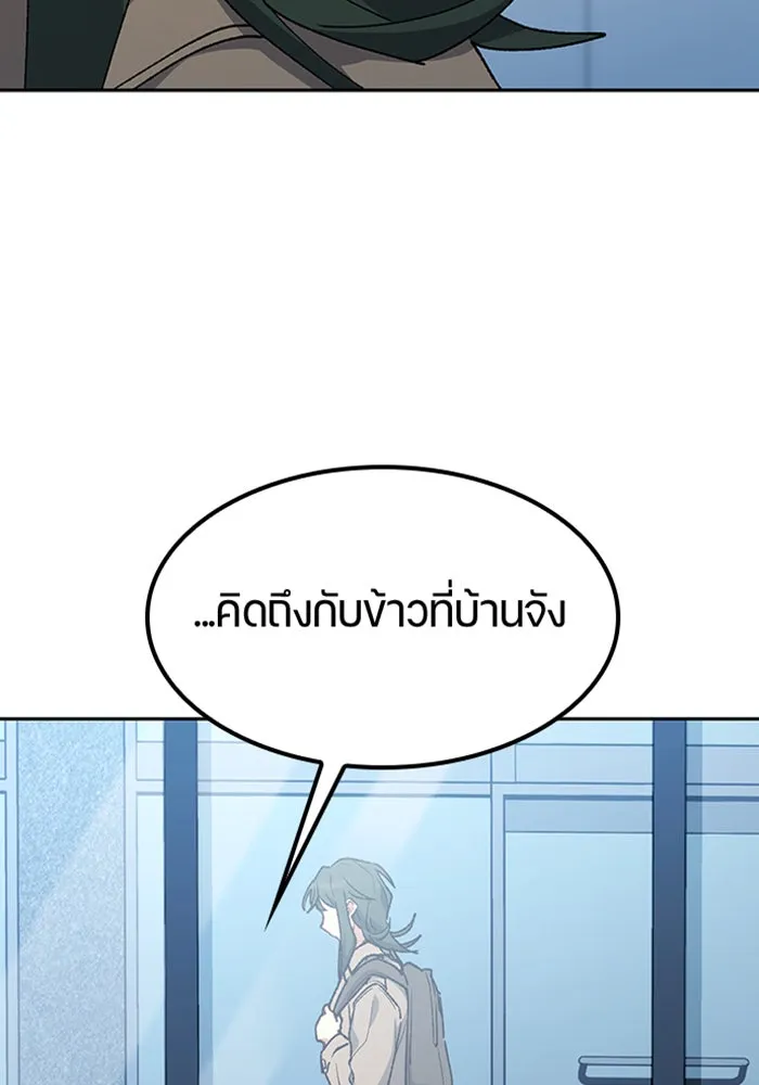 ตั้งแคมป์ฮีลใจในต่างโลก ตอนที่ 97 รูปที่ 56