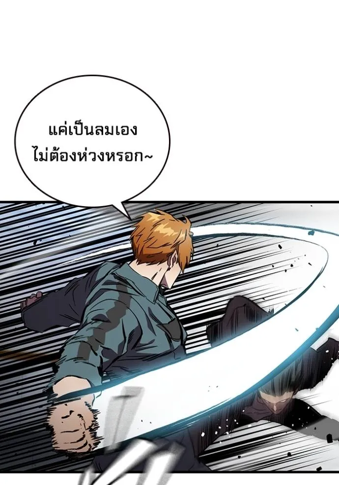 มหาสงครามคนแกร่ง ตอนที่ 15 รูปที่ 62