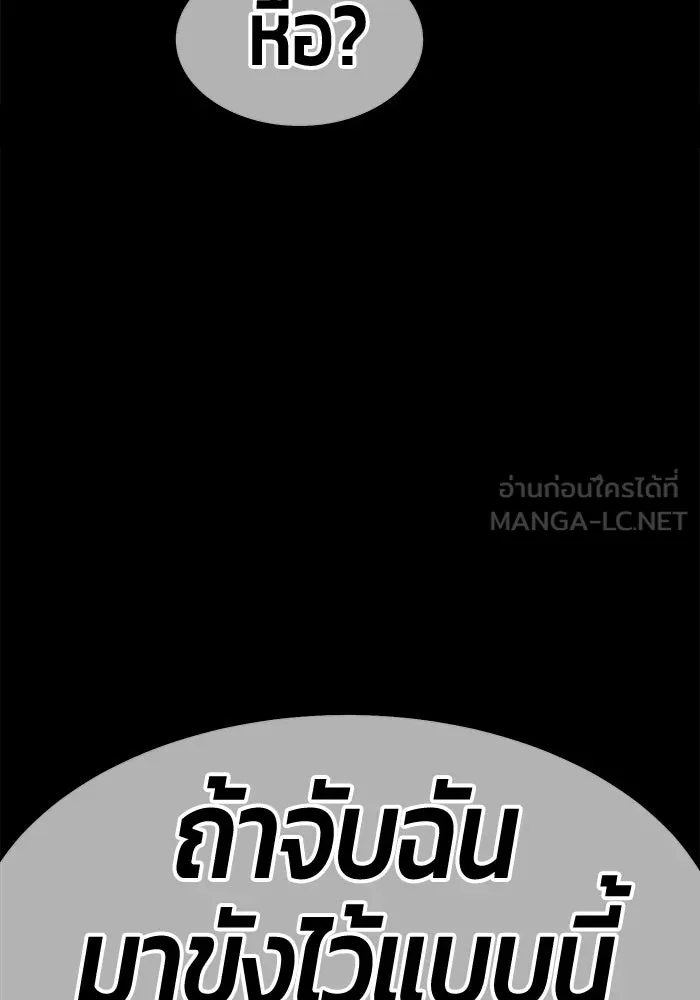 +99 ท่อนไม้พร้อมบวก ตอนที่ 43 รูปที่ 285