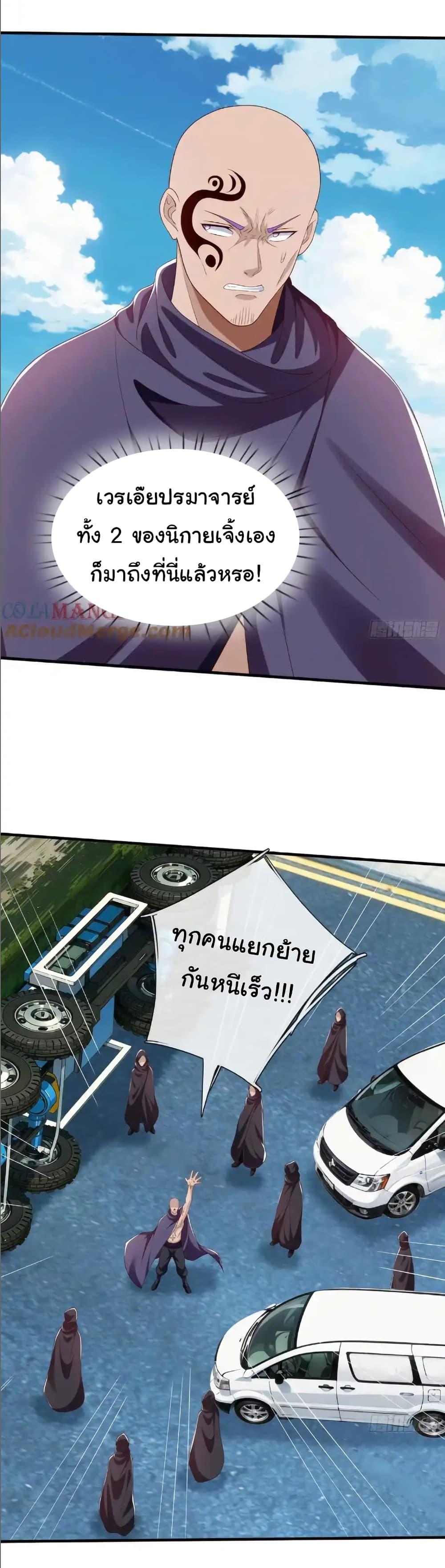 Manga-lc-com อ่านมังงะ อ่านการ์ตูน ออนไลน์ ฟรี I cultivated to become a god in the city ตอนที่ 1 2 3 4 5 6 7 8 9 10 11 12 13 14 ฟรี ไม่มีโฆษณา Manga-lc - อ่าน มังงะ อ่าน การ์ตูน ออนไลน์ อ่านมังงะ ฟรี