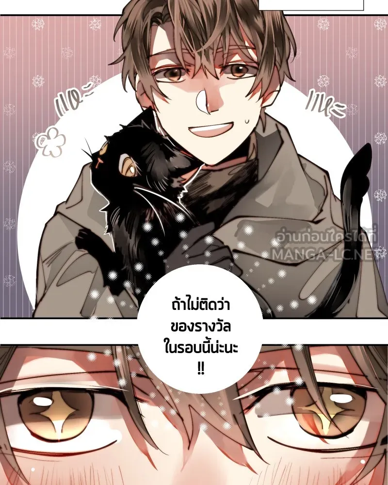 เทพมังกรคลั่งรัก ตอนที่ 10 ไข่น้ำแข็ง รูปที่ 42