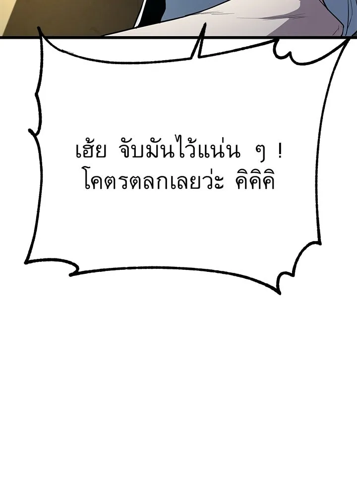 ราชาลานประลอง ตอนที่ 2 รูปที่ 235