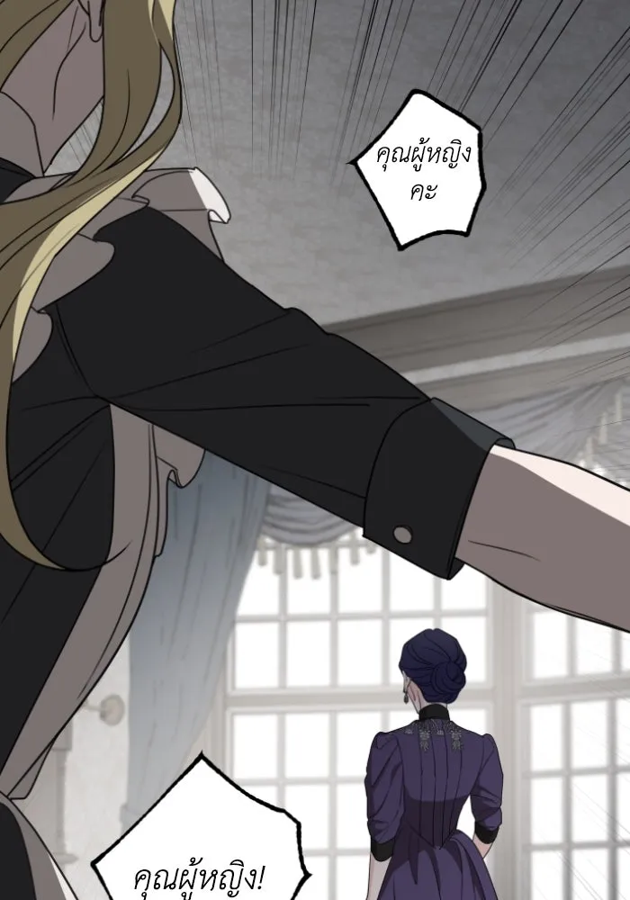 ครอบครัวสามีเห็นทีจะคลั่งรัก ตอนที่ 59 รูปที่ 106