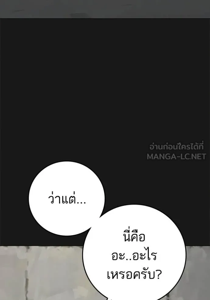 reality ตอนที่ 189 รูปที่ 13