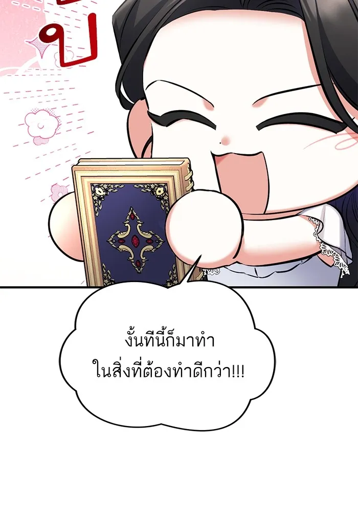 แด่ตัวละครโปรดที่ถูกทิ้ง ตอนที่ 57 รูปที่ 26