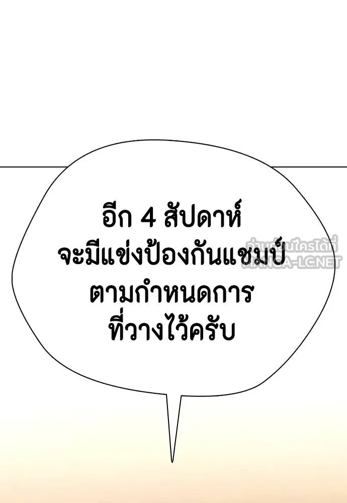 หมาหัวเน่า ตอนที่ 107 รูปที่ 232