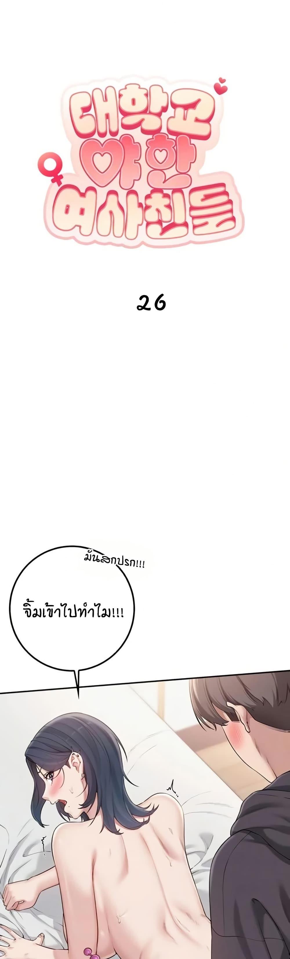 Doujin-Lc- อ่าน โดจิน มังฮวา เกาหลี ญี่ปุ่น จีน แปลไทย College Hot Girlfriends ตอนที่ 1 2 3 4 5 6 7 8 9 10 11 12 13 14 ฟรี ไม่มีโฆษณา อ่าน โดจิน Manhwa เกาหลี ญี่ปุ่น จีน เรามีครบ คัดมาให้เน้นๆ โดจิน 18+ รับประกันความฟินโดย  Doujin Lc