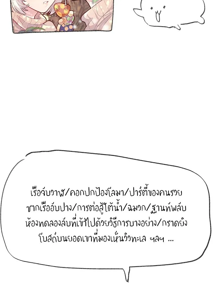 รักน้ำ รักปลา รักเธอนะ ตอนที่ รีวิว รูปที่ 13
