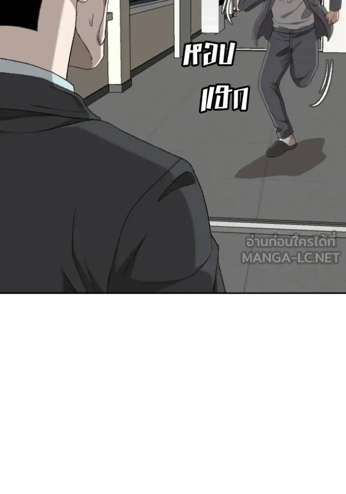 BAD GUY ตอนที่ 282 รูปที่ 16