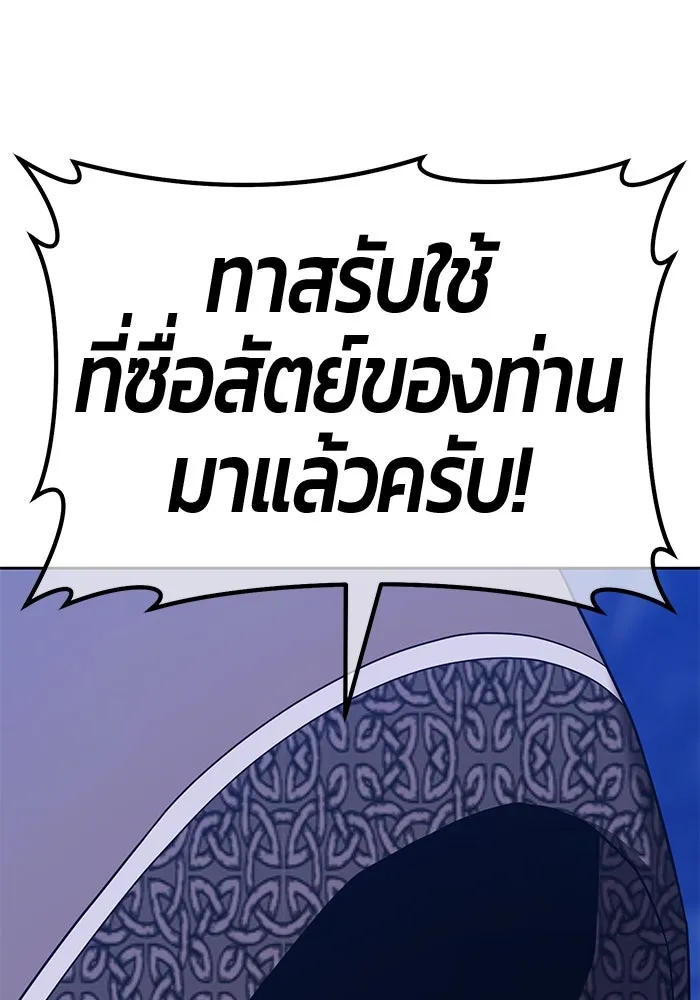 +99 ท่อนไม้พร้อมบวก ตอนที่ 54 ดิเมนชันอีตเตอร์ (2) รูปที่ 47