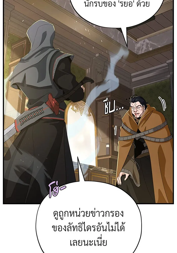 จอมเวทเกิดใหม่ในรอบ 66666 ปี ตอนที่ 107 รูปที่ 56