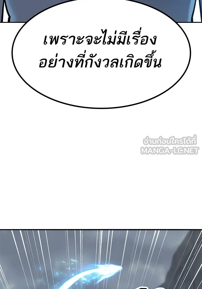 ยอดคนเลเวลทะลุ ตอนที่ 79 ผู้สังหารหมู่แห่ง 8 ดาว (3) รูปที่ 72