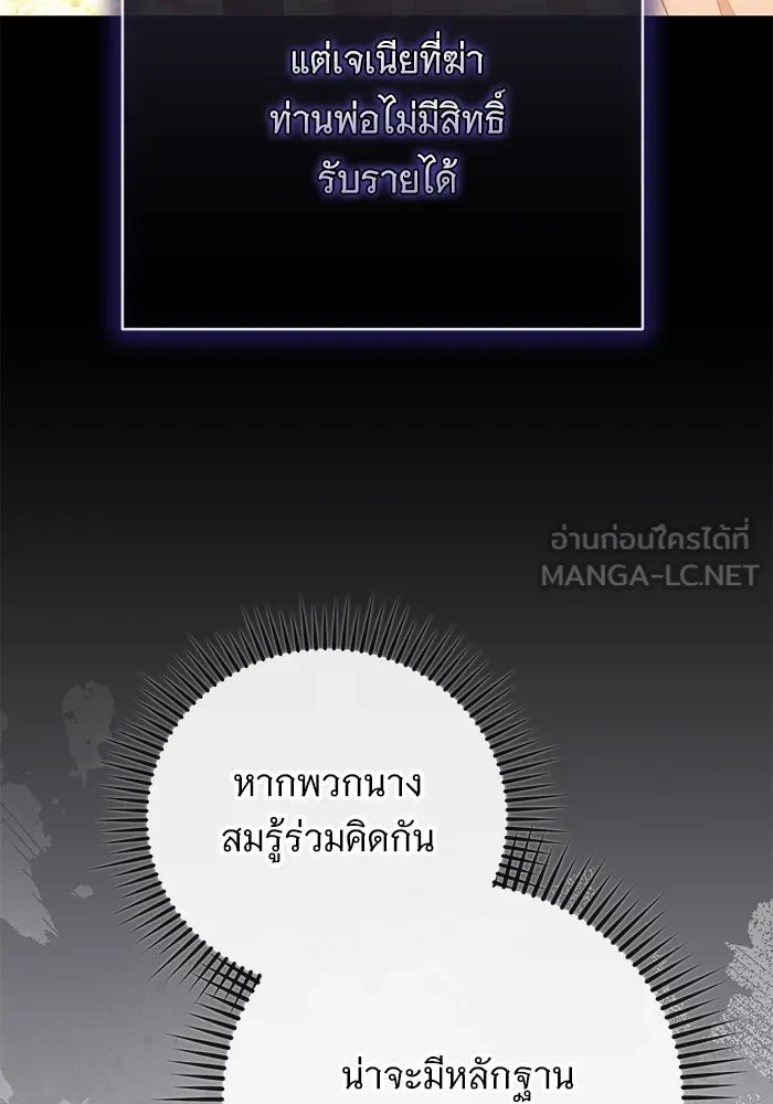 แด่ชู้รักของสามี ตอนที่ 53 รูปที่ 15