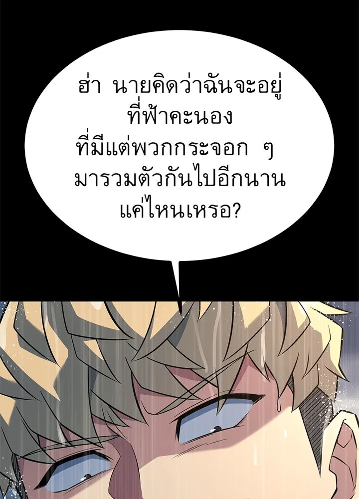 ราชาลานประลอง ตอนที่ 26 รูปที่ 128