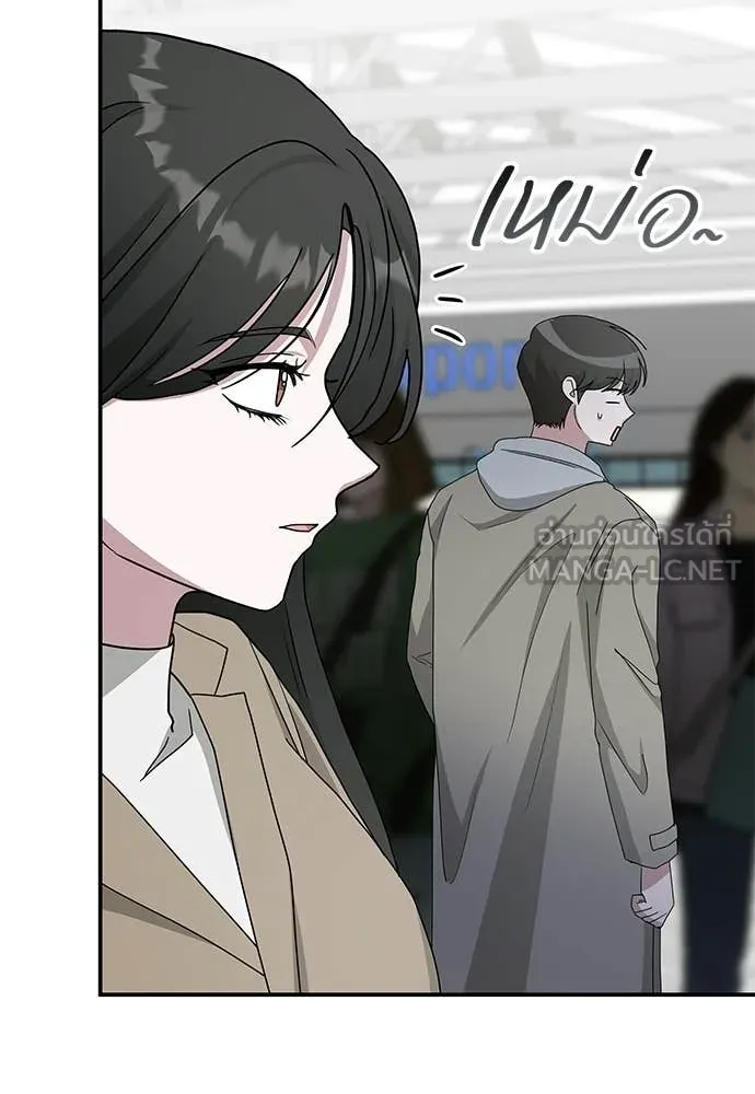 ฉันเนี่ยนะ ตอนที่ 74 รูปที่ 25