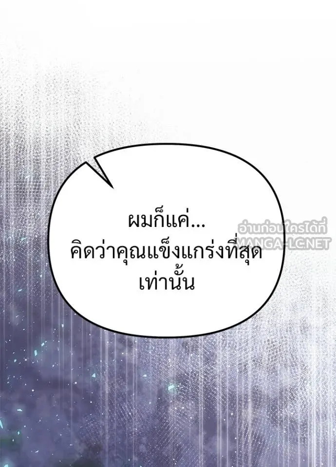 อัศวินดำล่าท้าเวลา ตอนที่ 113 รูปที่ 143