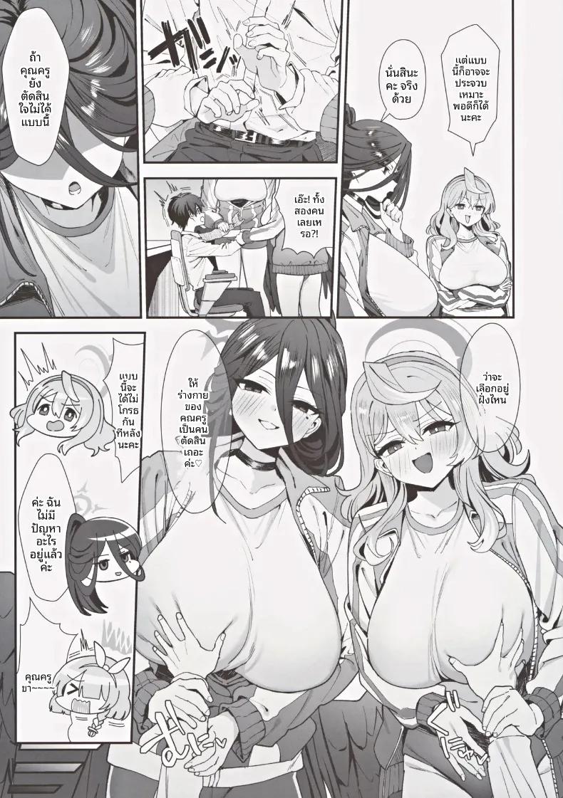 Doujin-Lc- อ่าน โดจิน มังฮวา เกาหลี ญี่ปุ่น จีน แปลไทย คุณครูครับ มันหมายความว่ายังไงกันครับเนี่ย! (Ramanda) (Blue Archive) ตอนที่ 1 2 3 4 5 6 7 8 9 10 11 12 13 14 ฟรี ไม่มีโฆษณา อ่าน โดจิน Manhwa เกาหลี ญี่ปุ่น จีน เรามีครบ คัดมาให้เน้นๆ โดจิน 18+ รับประกันความฟินโดย  Doujin Lc