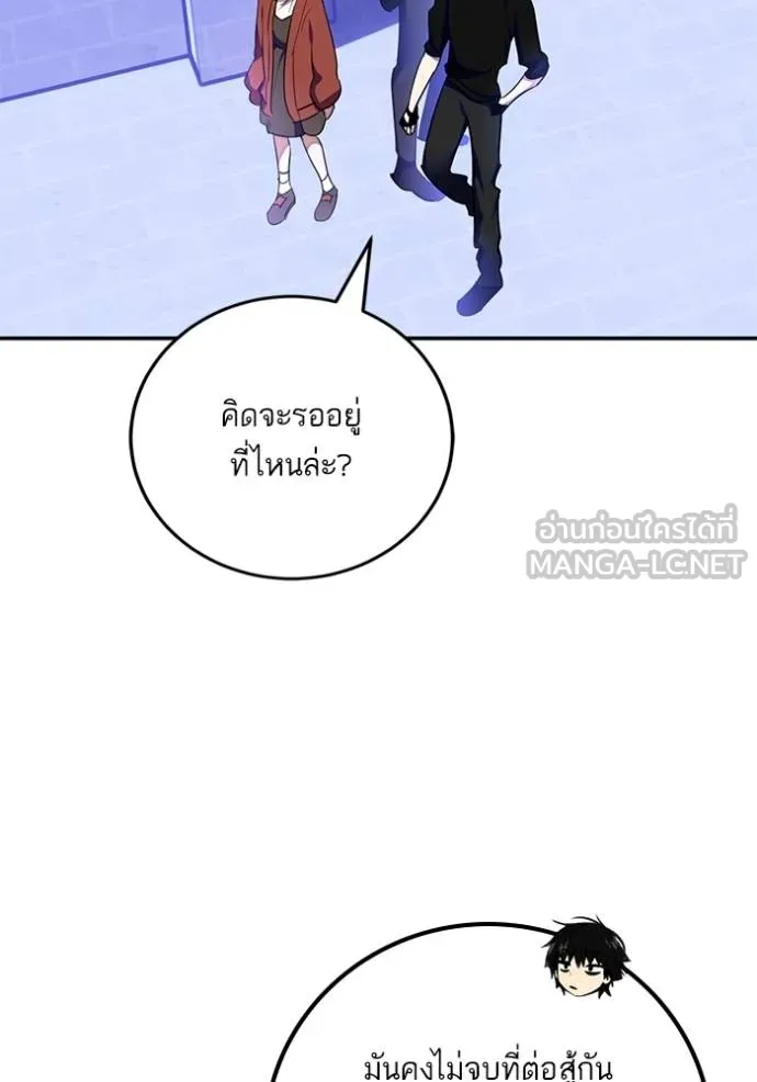 Return to Player ตอนที่ 187 รูปที่ 83