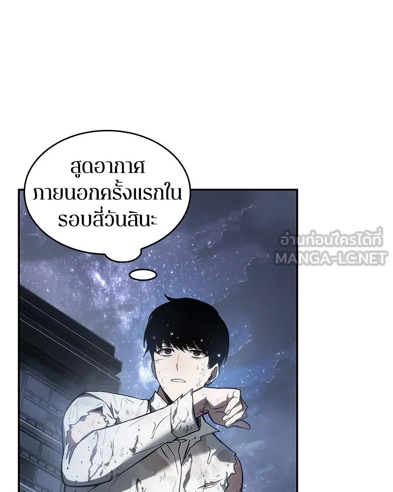 Omniscient Reader อ่านชะตาวันสิ้นโลก ตอนที่ 03 สัญญา (3) รูปที่ 129