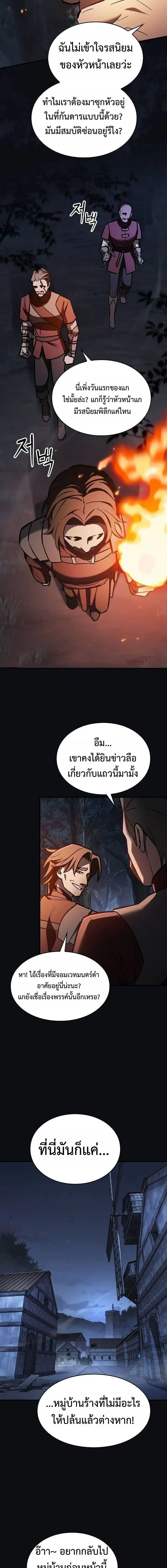 The Sword-Eating Swordmaster ซอร_ดมาสเตอร_ผ_กล_นก_นศาสตรา ตอนที่ ตอนที่ 23 รูปที่ 2