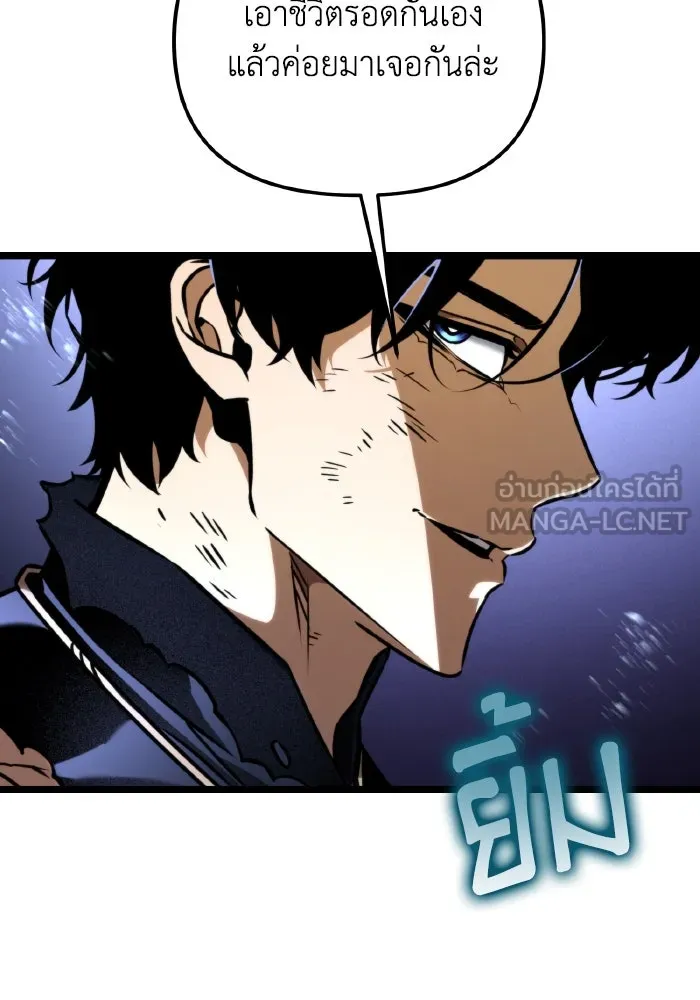 การแข่งขันของผู้เกิดใหม่ ตอนที่ 67 รูปที่ 150