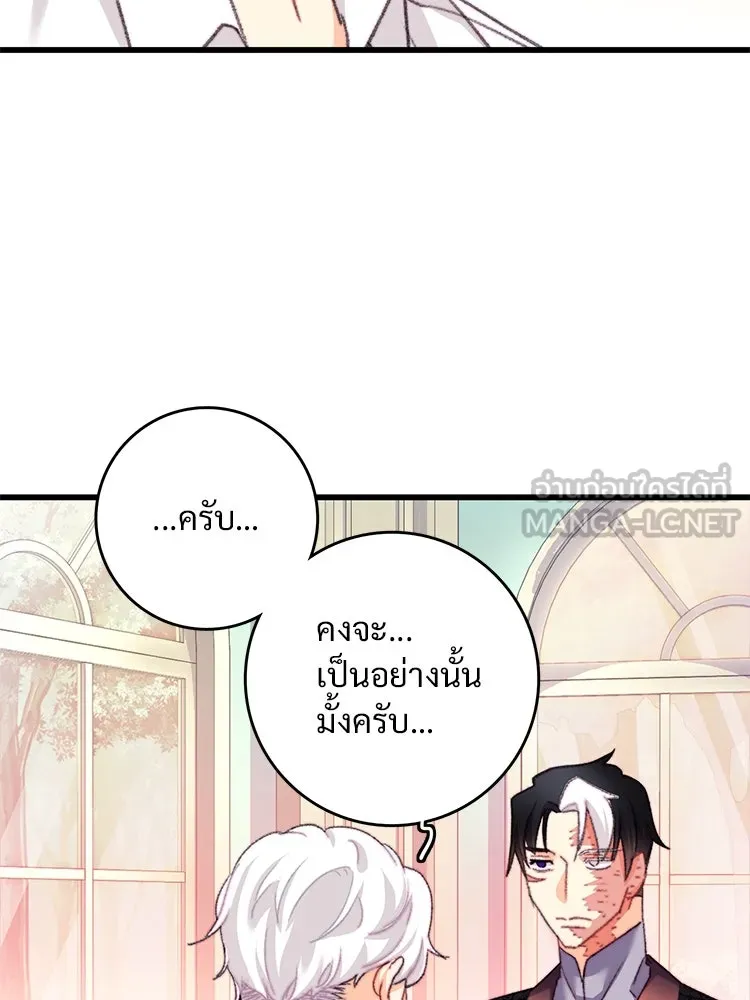 Bring the Love ตอนที่ 109 รูปที่ 30