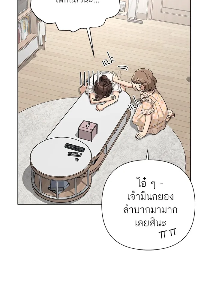 ความรักของอิซอบ ตอนที่ 6 รูปที่ 38