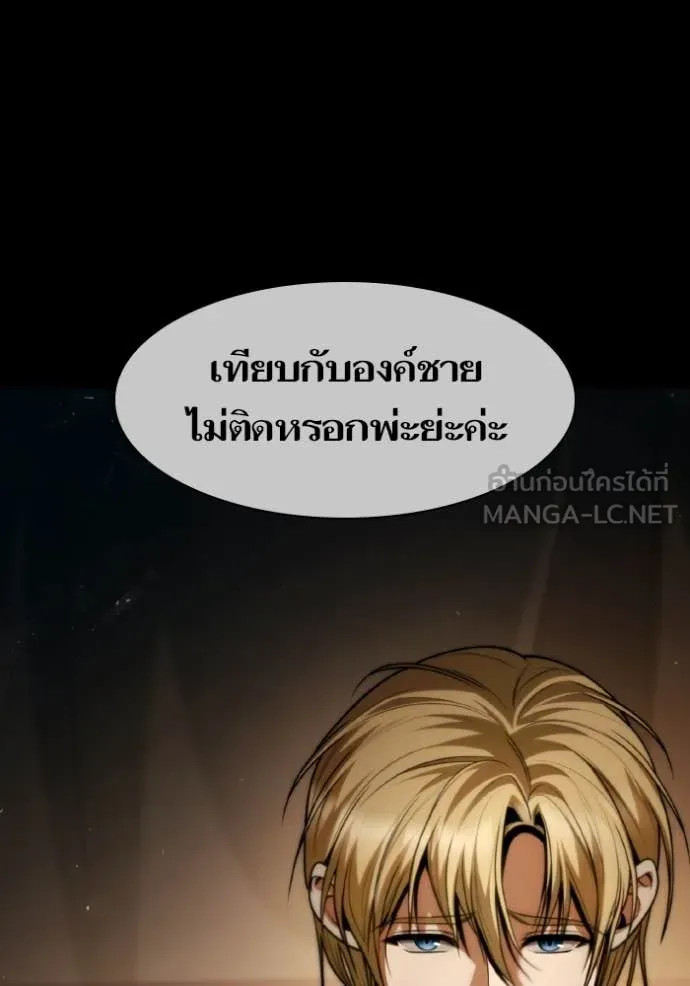 ชาตินี้น้องขอ ตอนที่ 189 รูปที่ 31