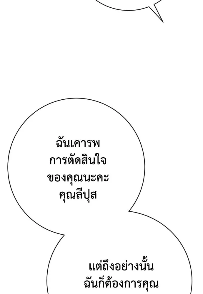 เพชฌฆาตลงทัณฑ์ ตอนที่ 44 รูปที่ 122