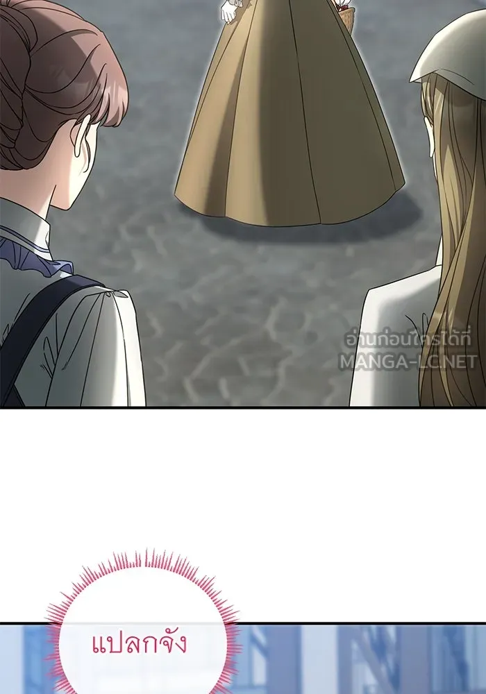 ครอบครัวพรรค์นั้น ฉันไม่มีวันกลับไป ตอนที่ 41 รูปที่ 3